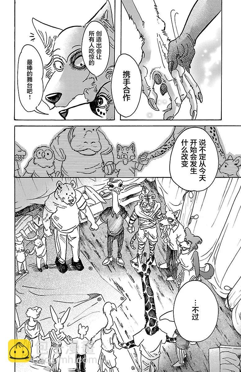第46话 用对照来支配吧