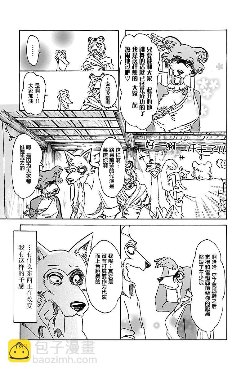 第46话 用对照来支配吧