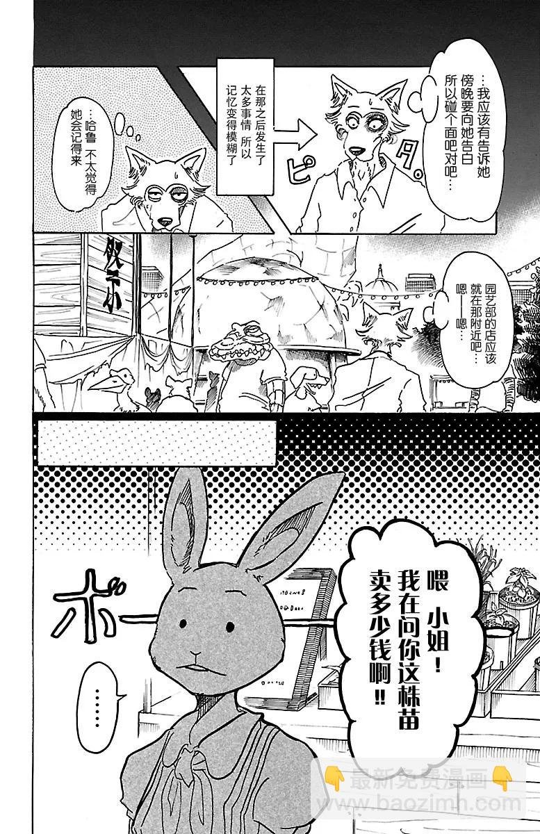 第46话 用对照来支配吧