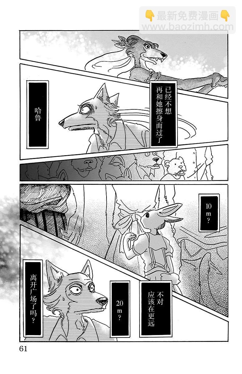 第46话 用对照来支配吧