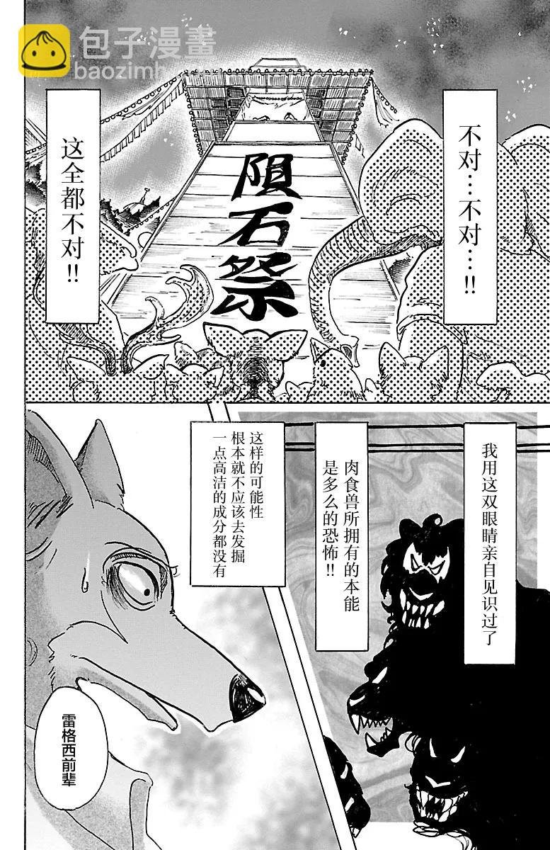 第47话 只有海风知道