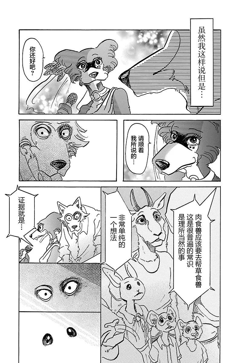 第47话 只有海风知道