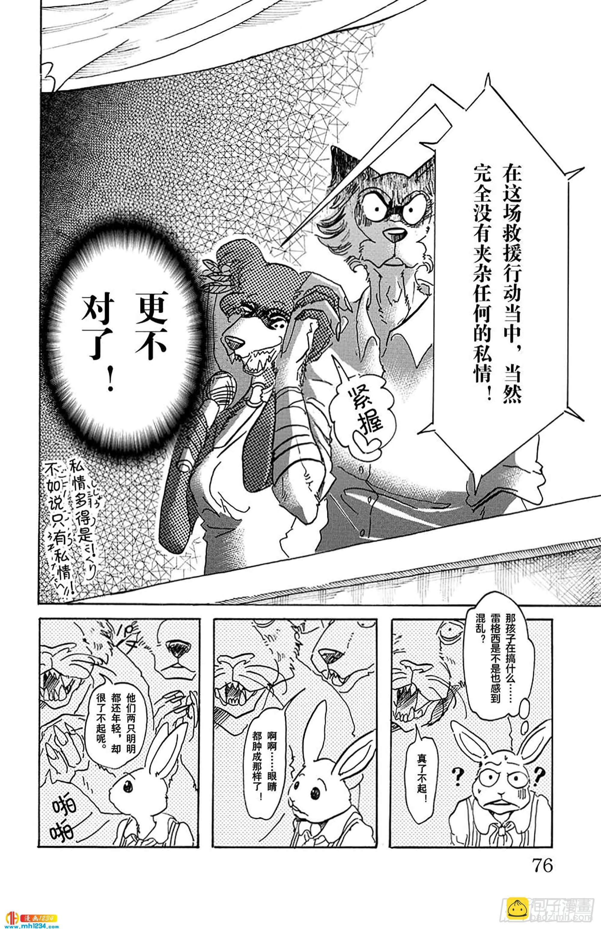 第47话 只有海风知道