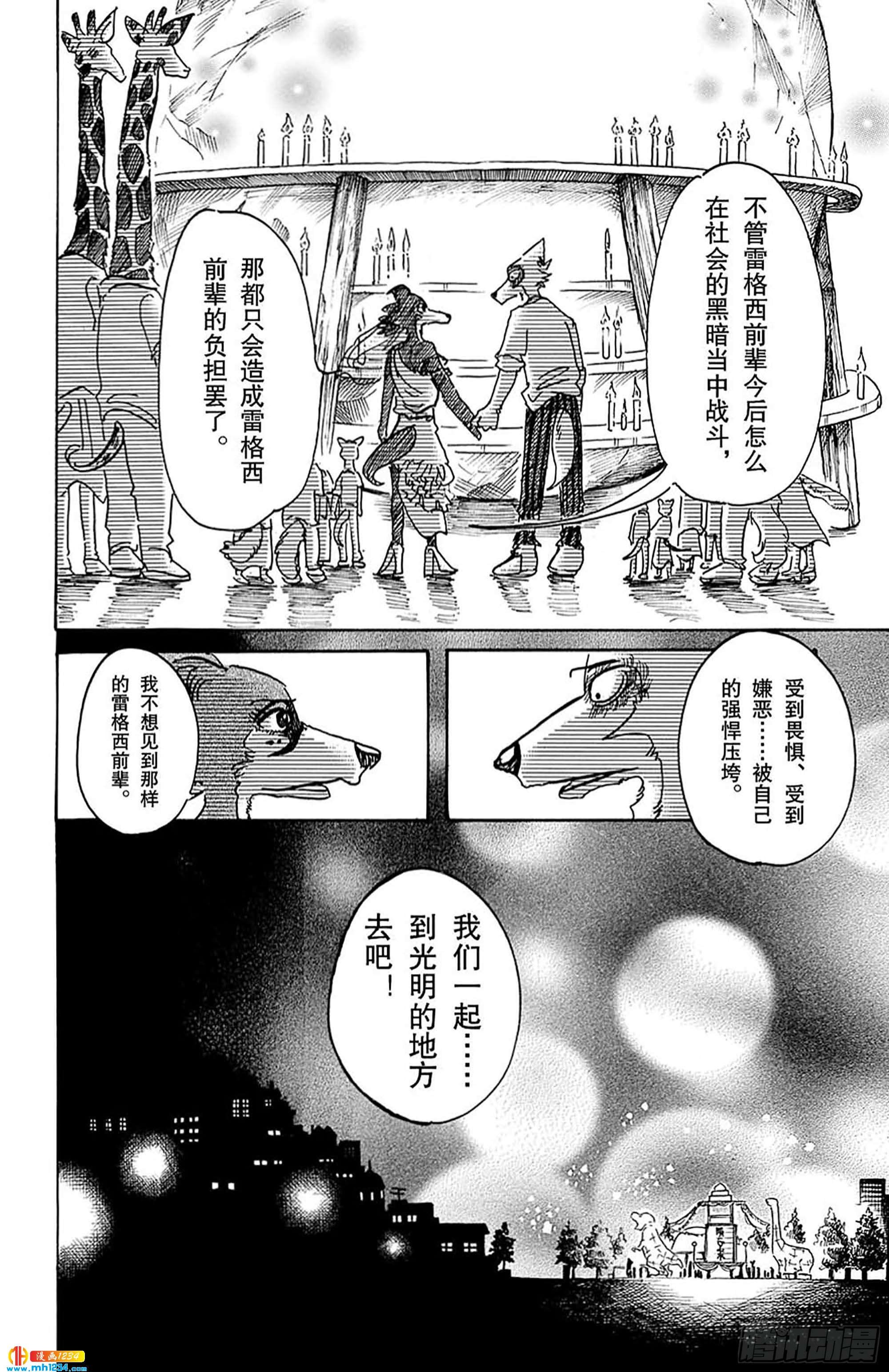 第47话 只有海风知道