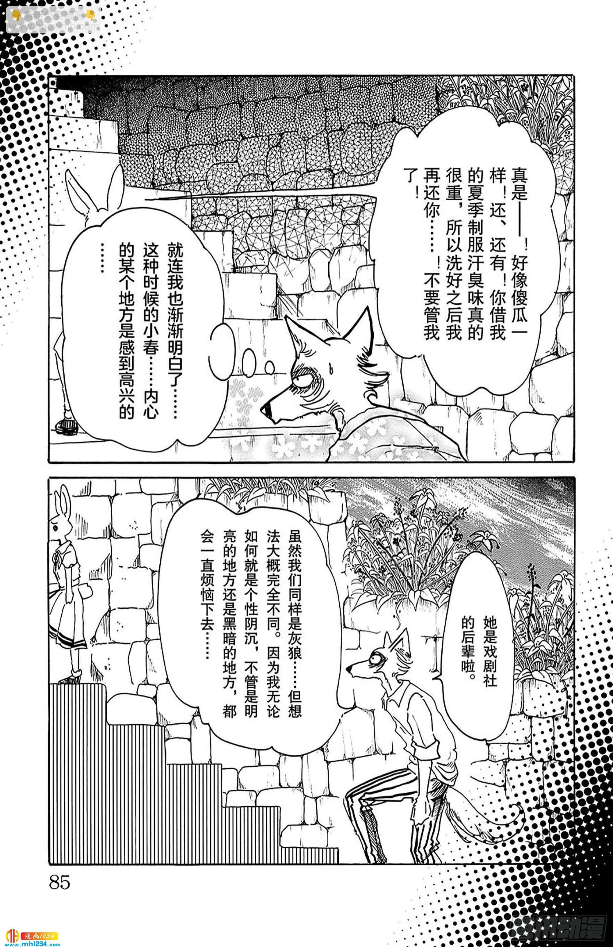 第47话 只有海风知道