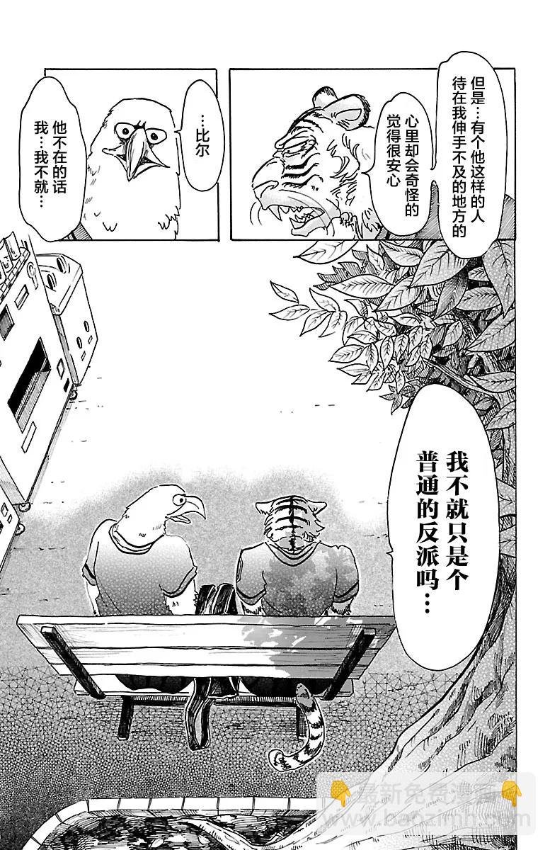 第48话 夏末，各自分散