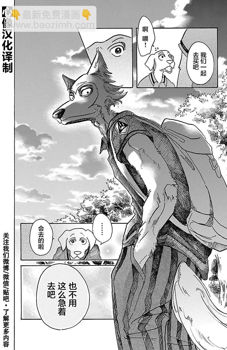 第48话 夏末，各自分散