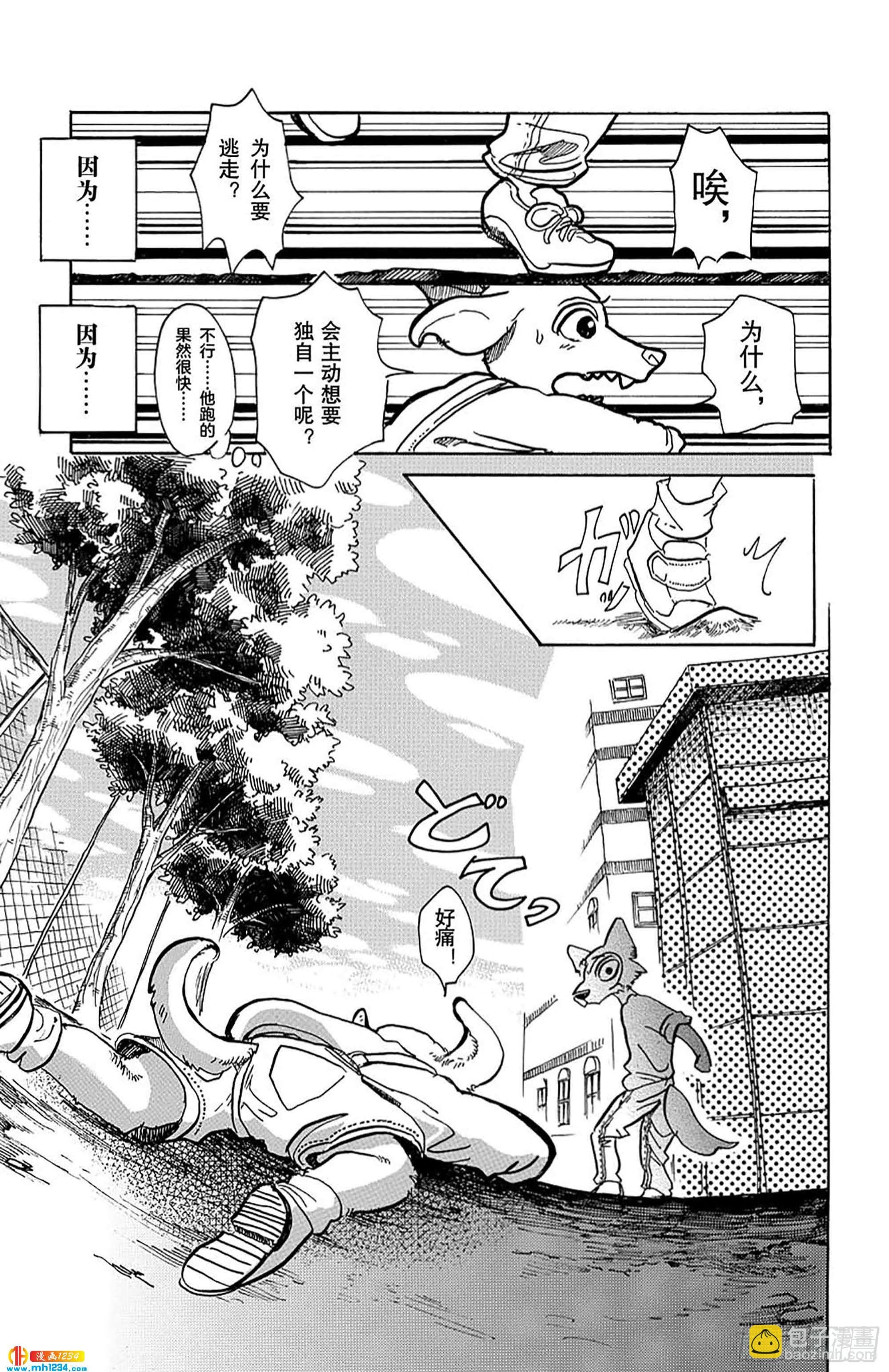 第49话 能够飞越古代的孩子们