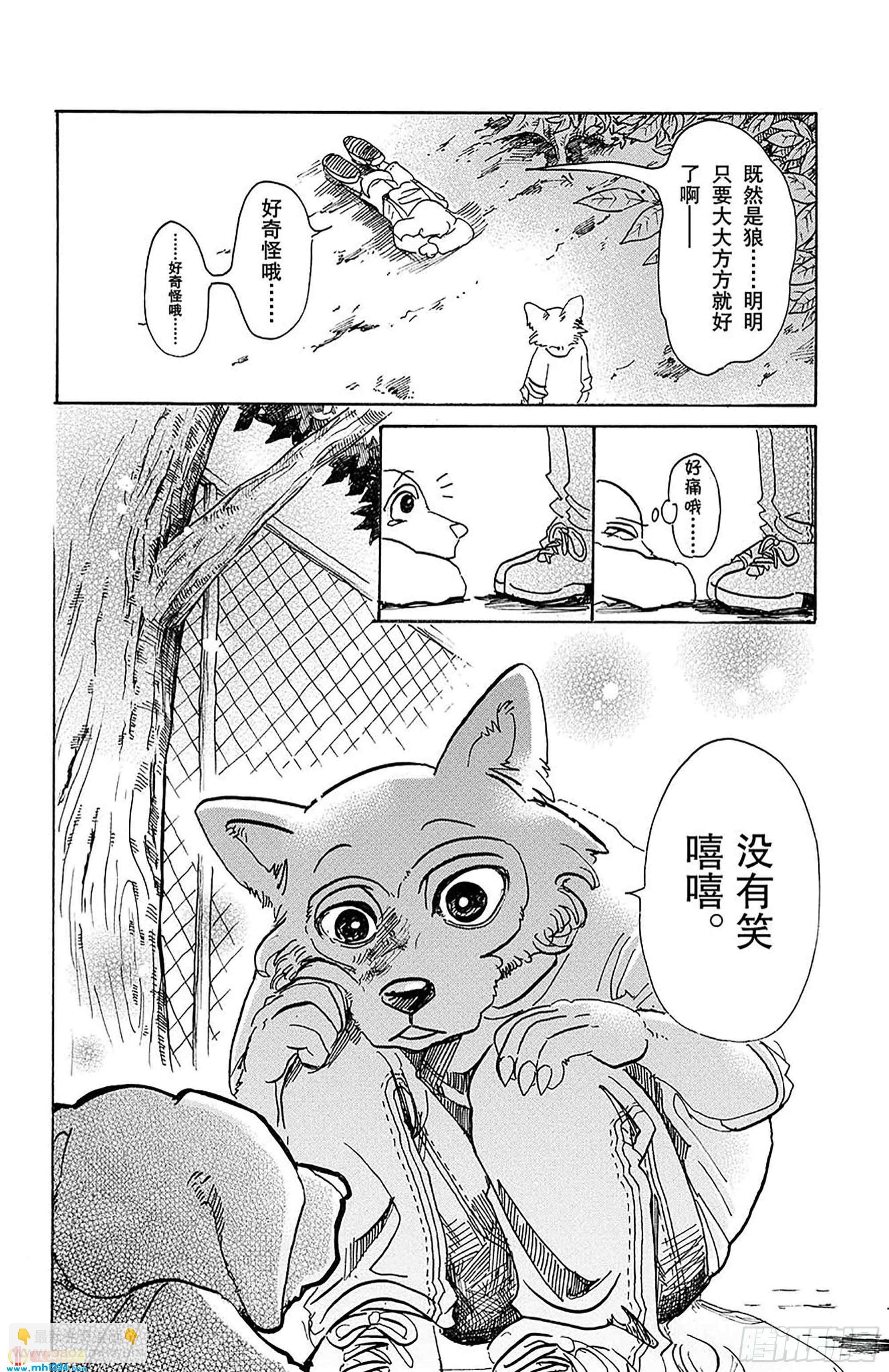 第49话 能够飞越古代的孩子们