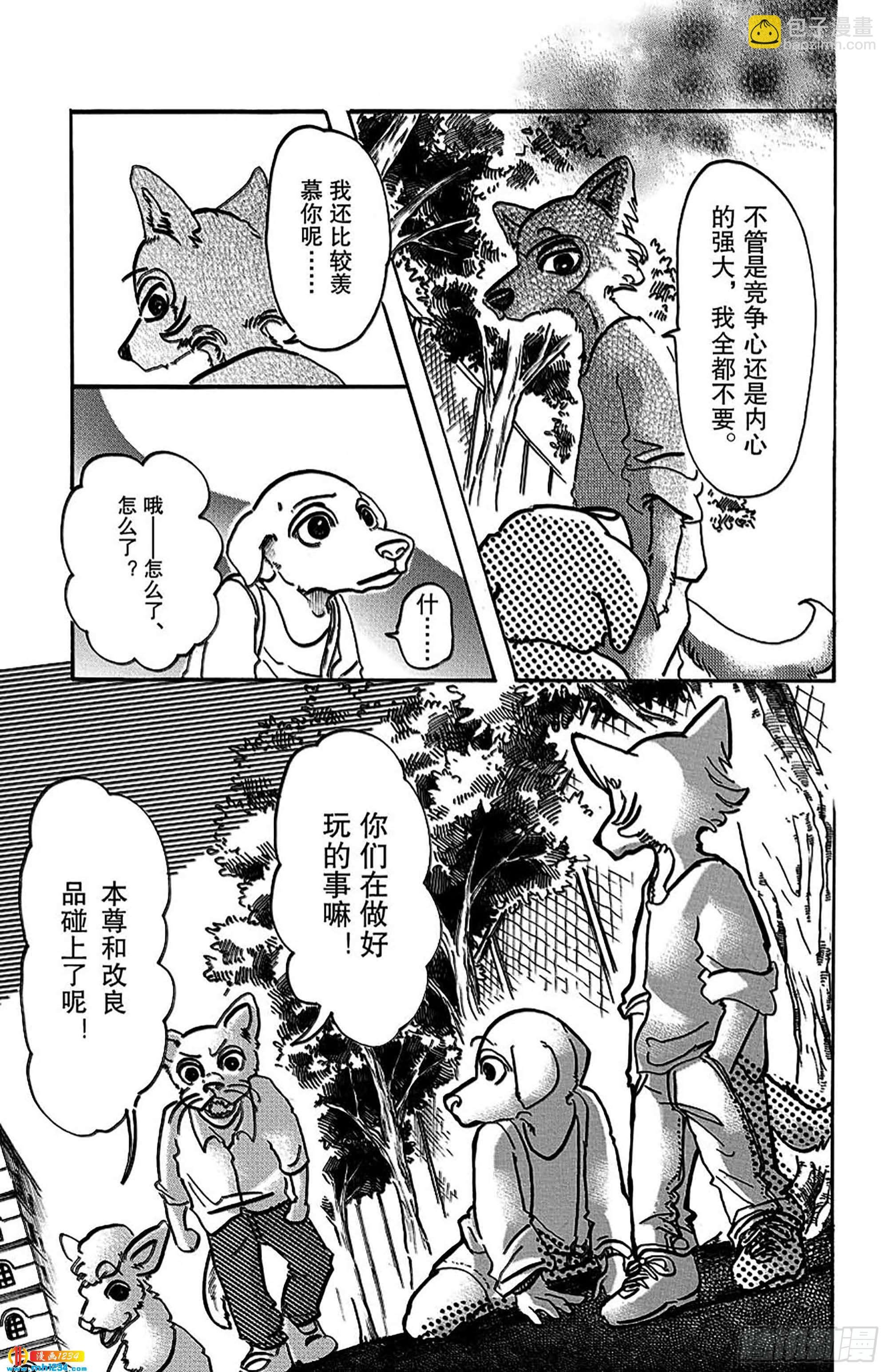 第49话 能够飞越古代的孩子们