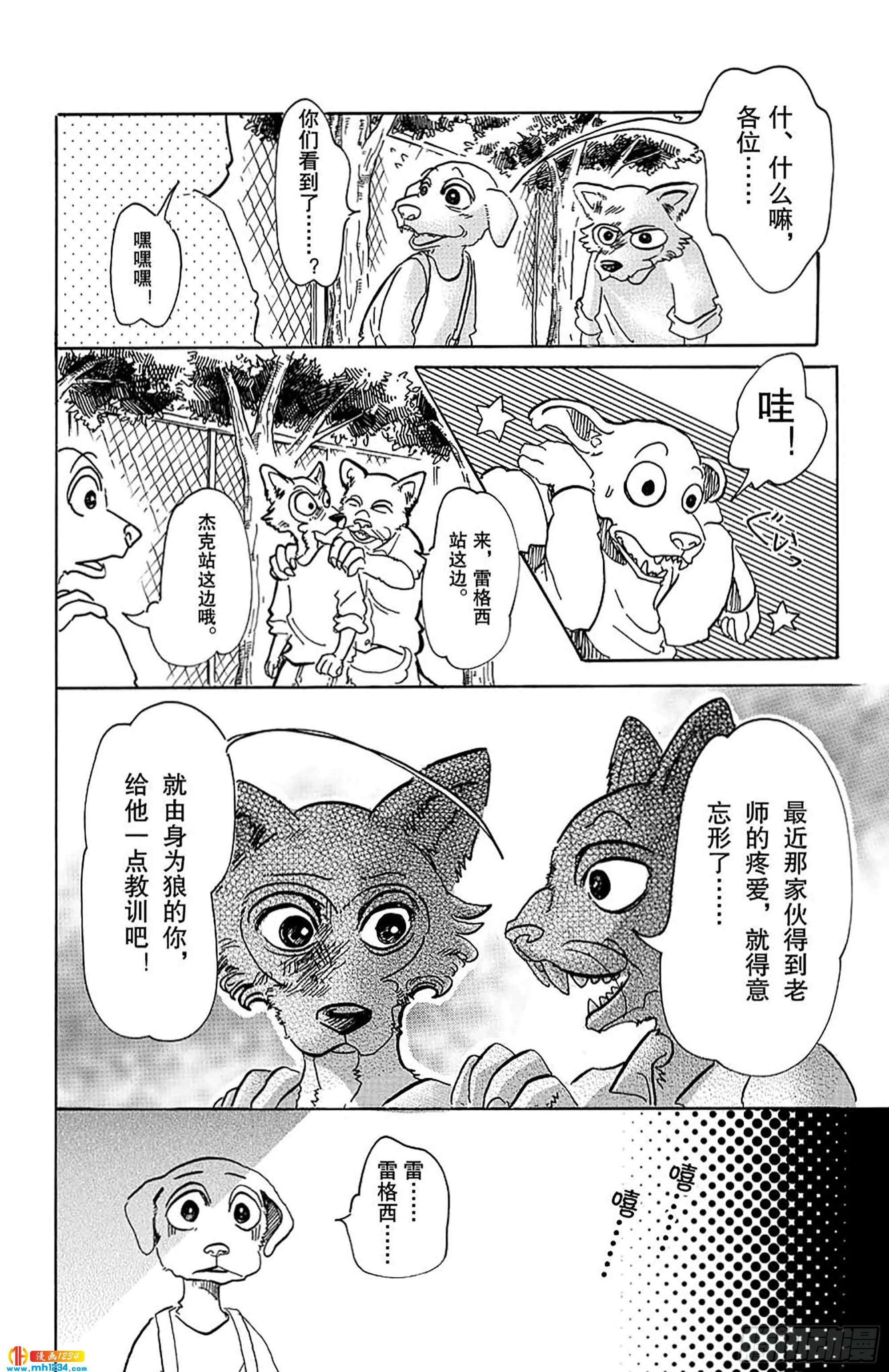 第49话 能够飞越古代的孩子们