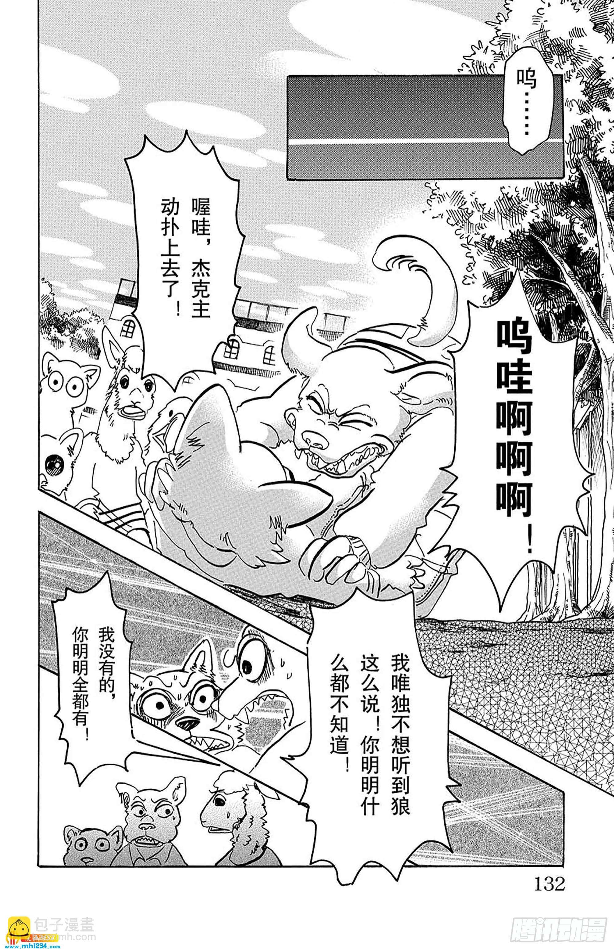 第49话 能够飞越古代的孩子们