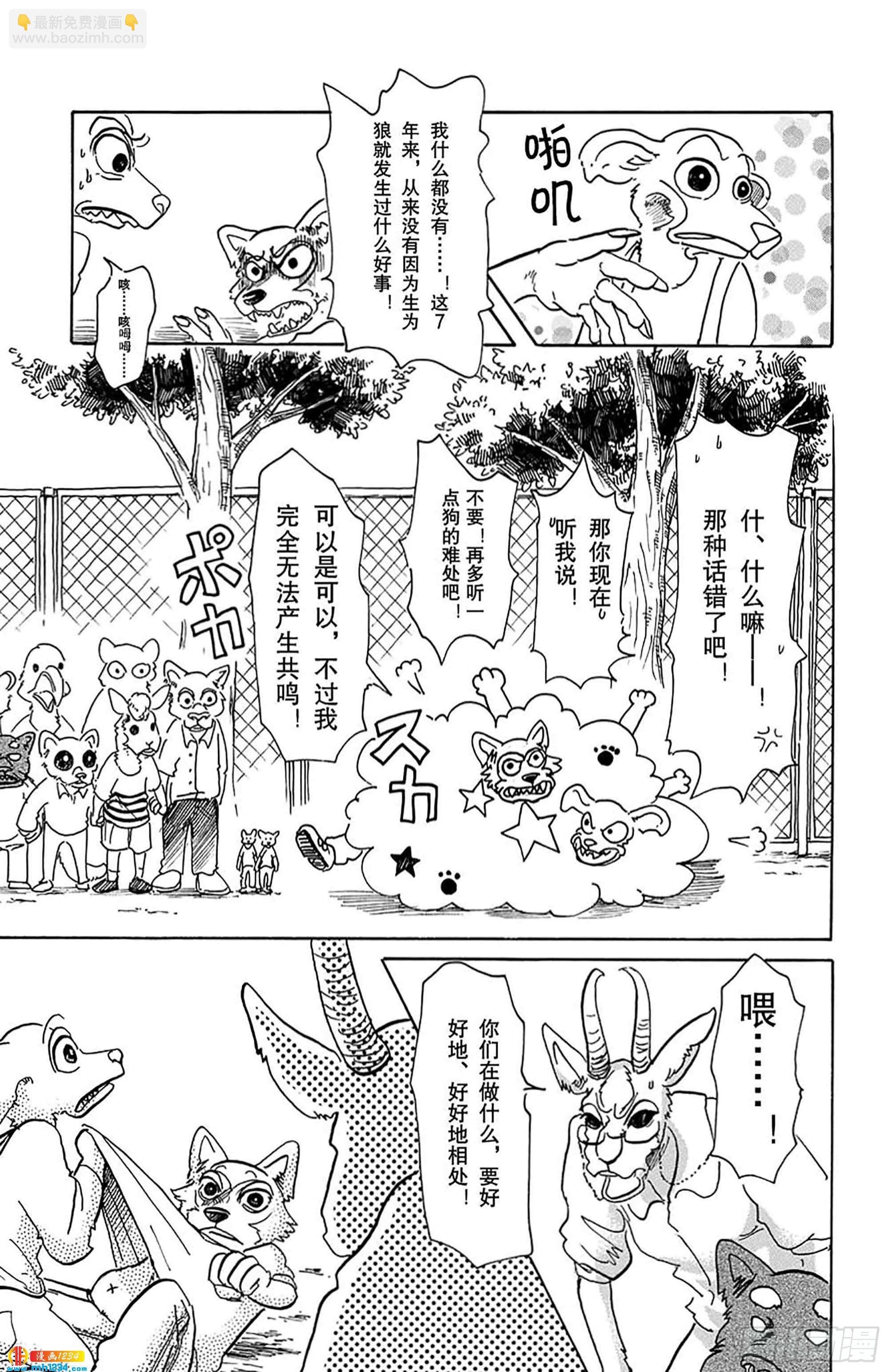 第49话 能够飞越古代的孩子们