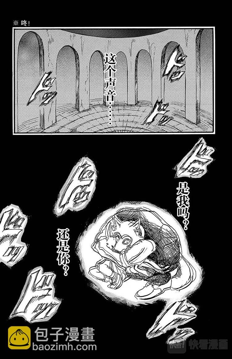 第5话 喂，是我们啊