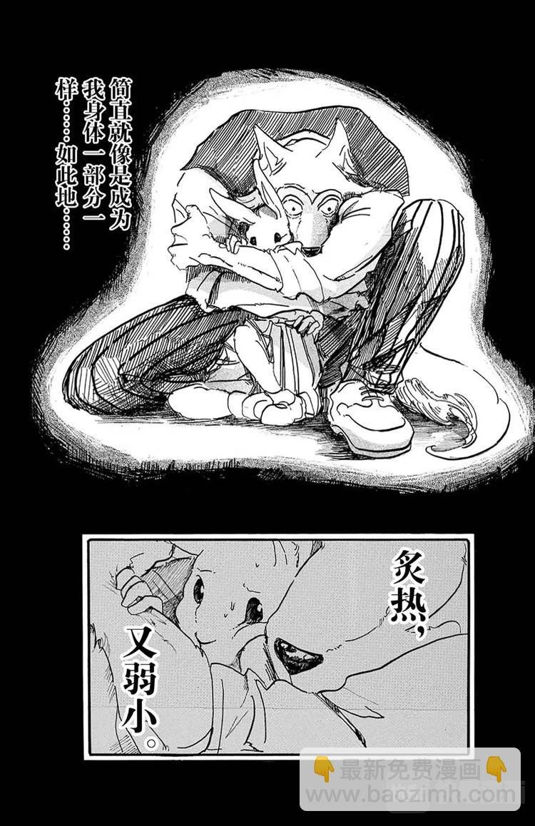 第5话 喂，是我们啊