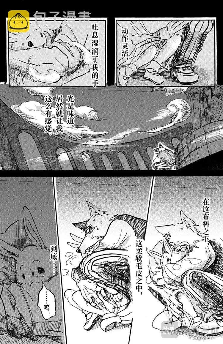 第5话 喂，是我们啊