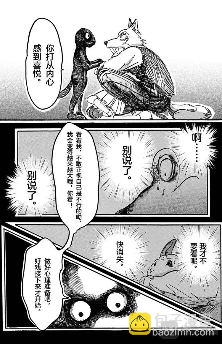 第5话 喂，是我们啊