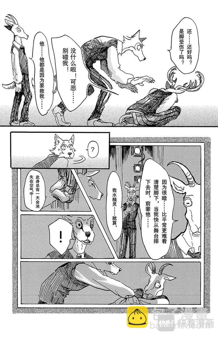 第5话 喂，是我们啊