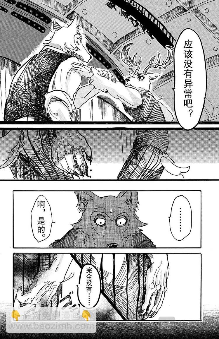 第5话 喂，是我们啊