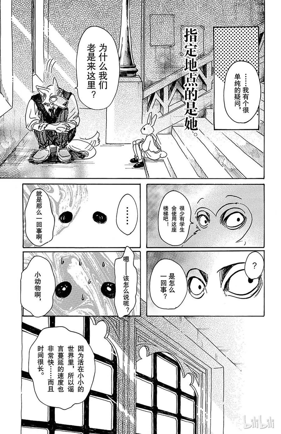第50话 火焰的黑白棋