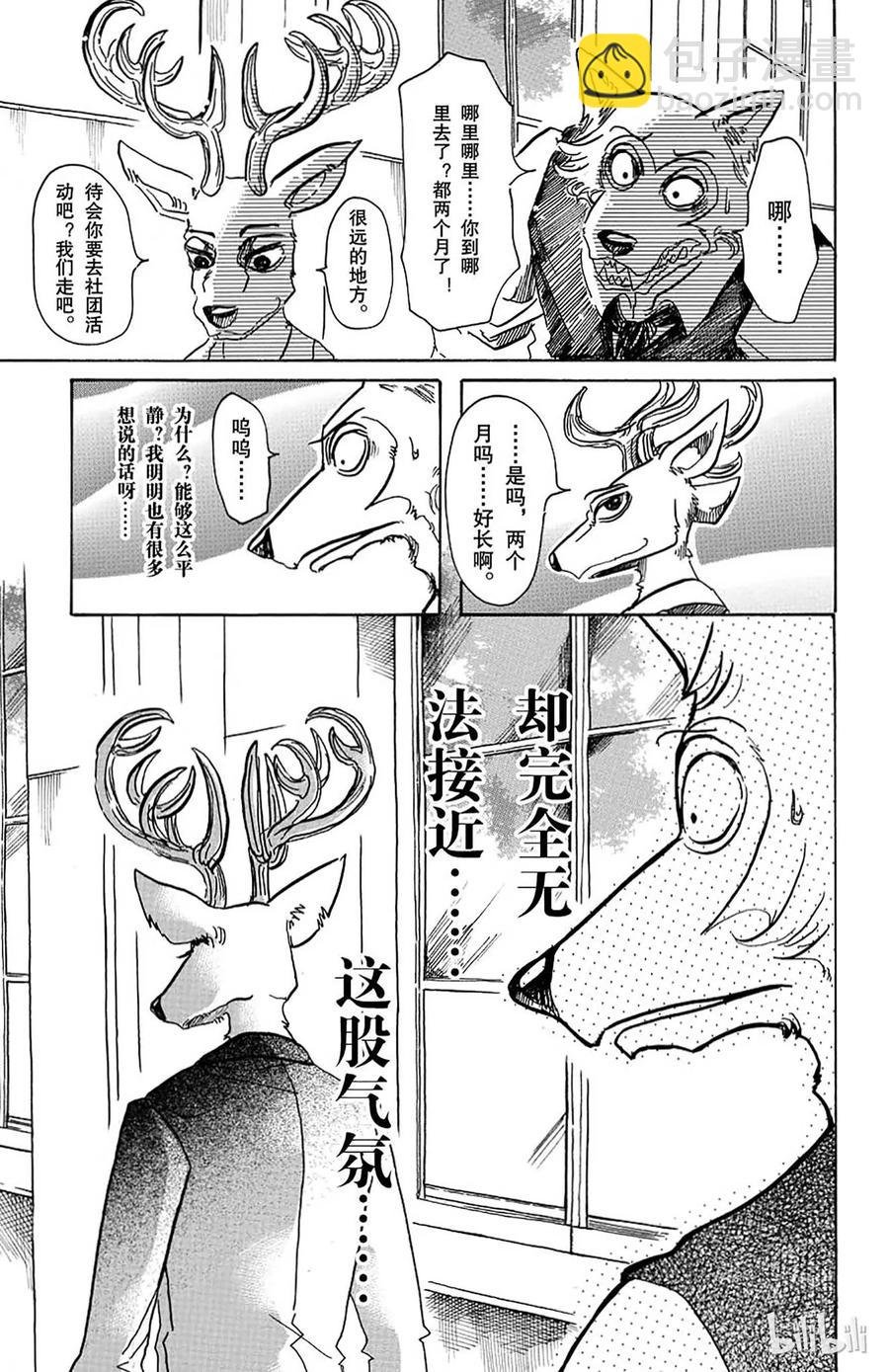 第50话 火焰的黑白棋