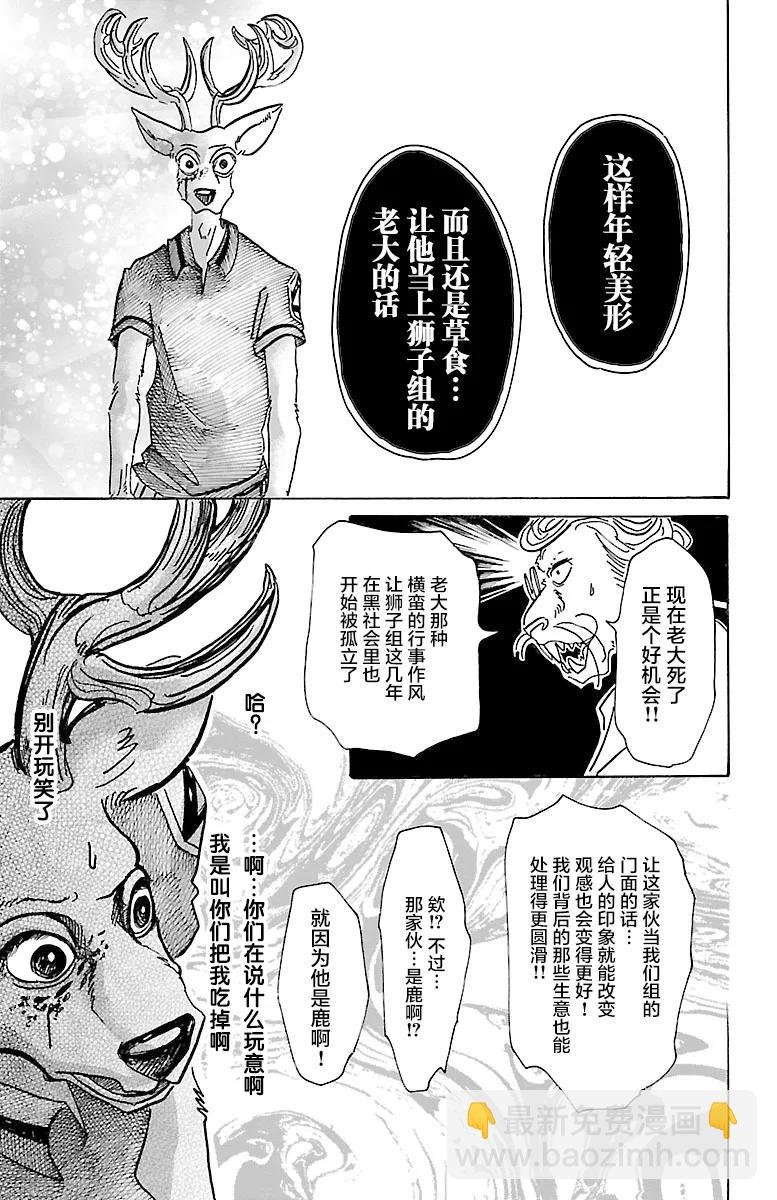 第51话 生命的味道是沉重的铅块