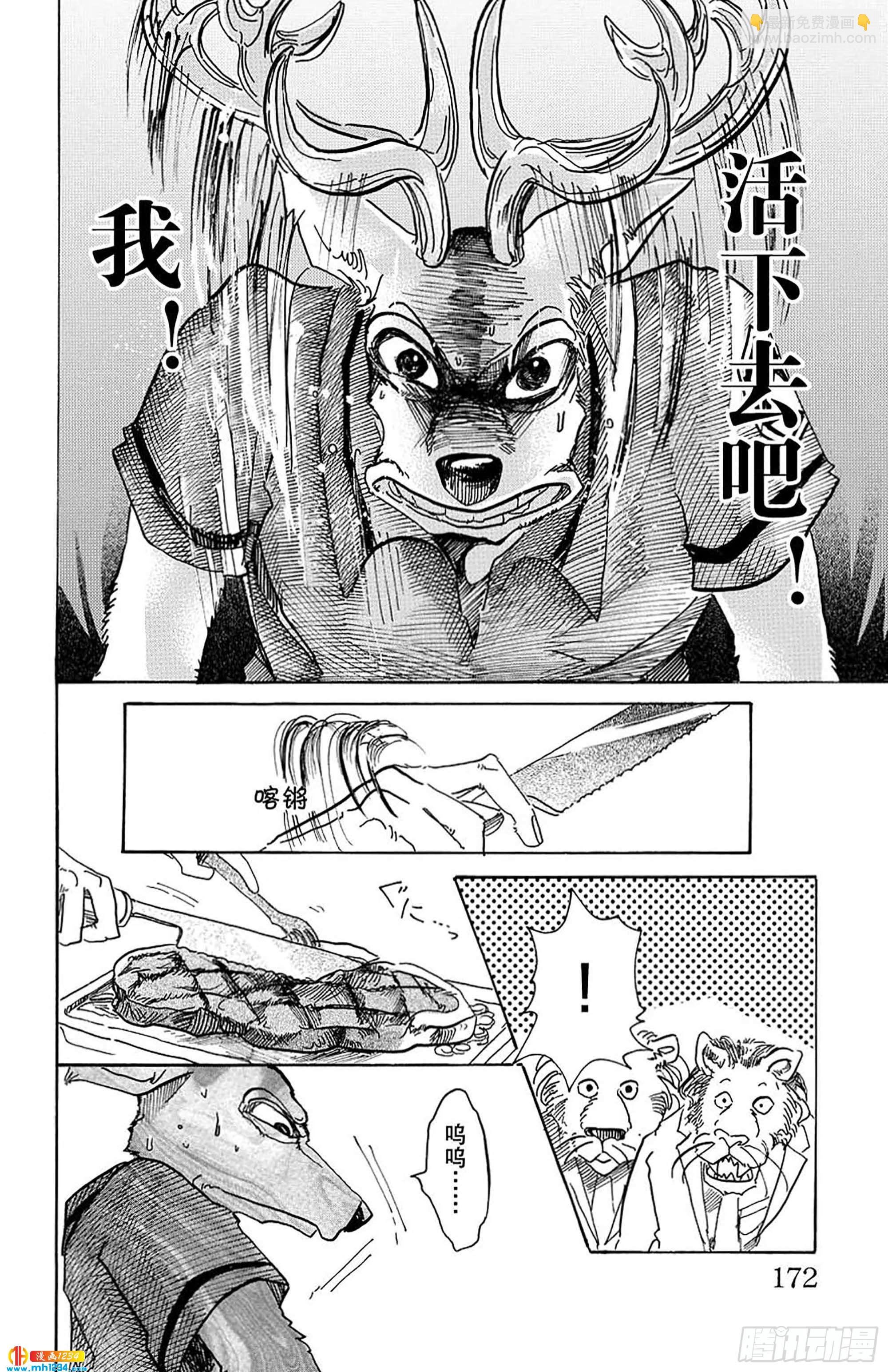 第51话 生命的味道是沉重的铅块