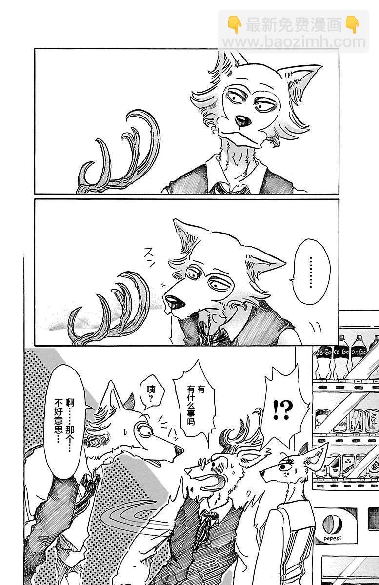 第52话 两只危险的利己主义者
