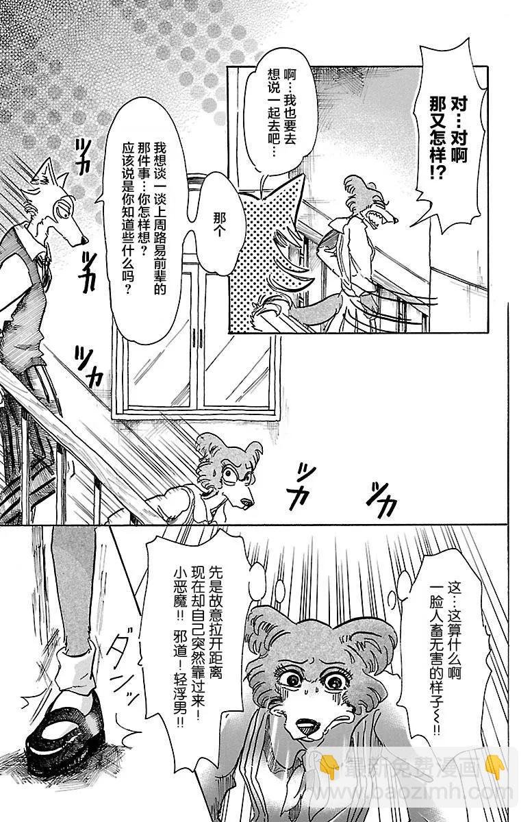 第52话 两只危险的利己主义者