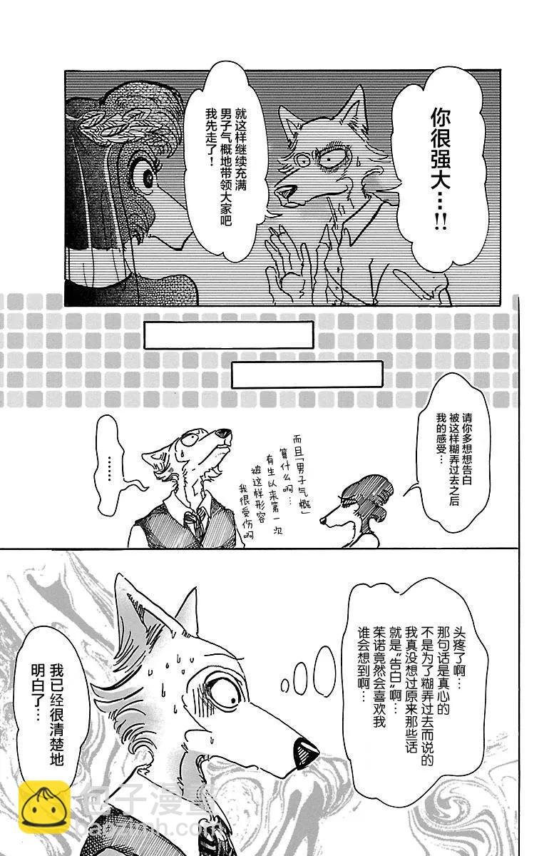 第52话 两只危险的利己主义者