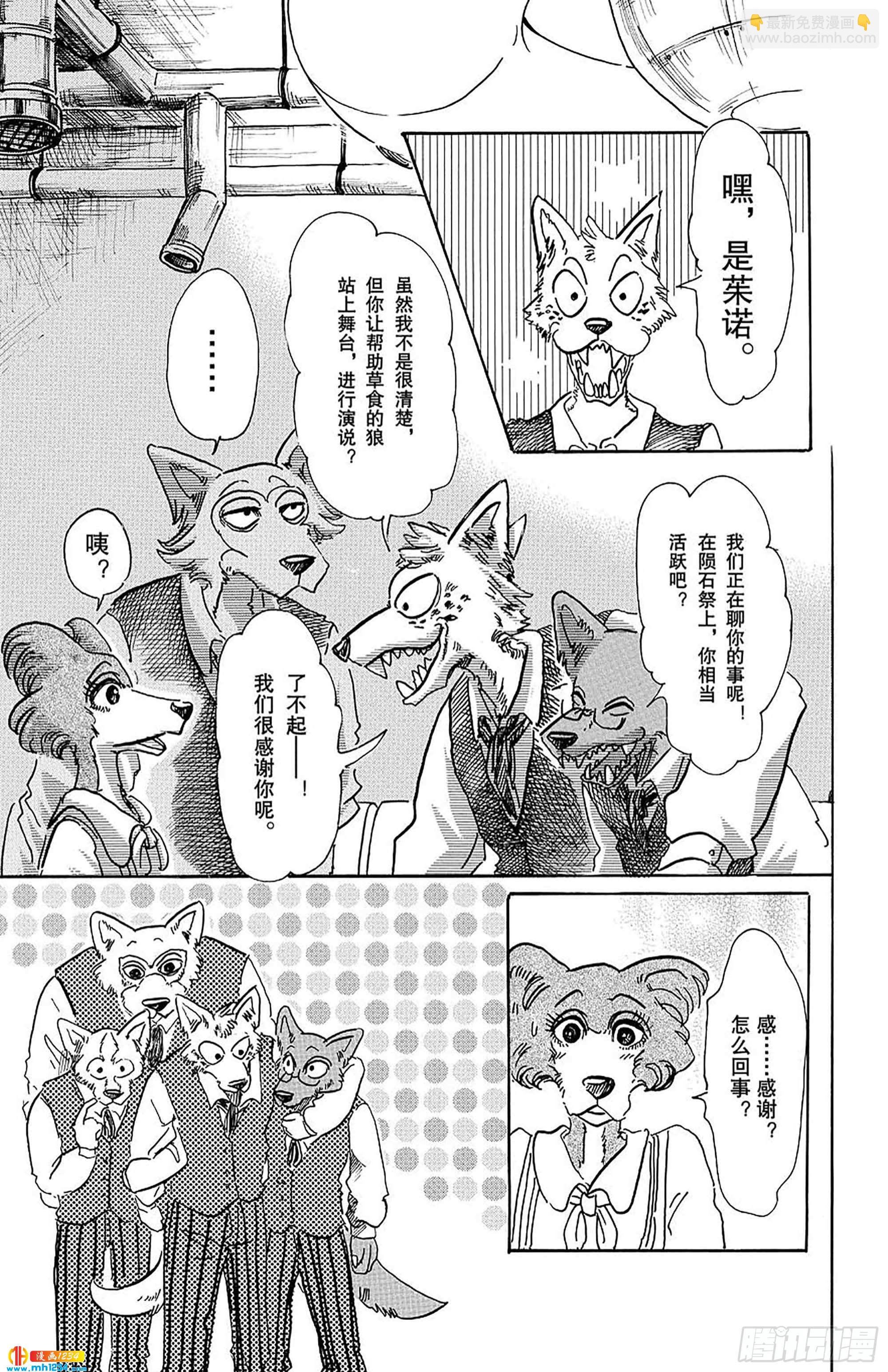 第52话 两只危险的利己主义者