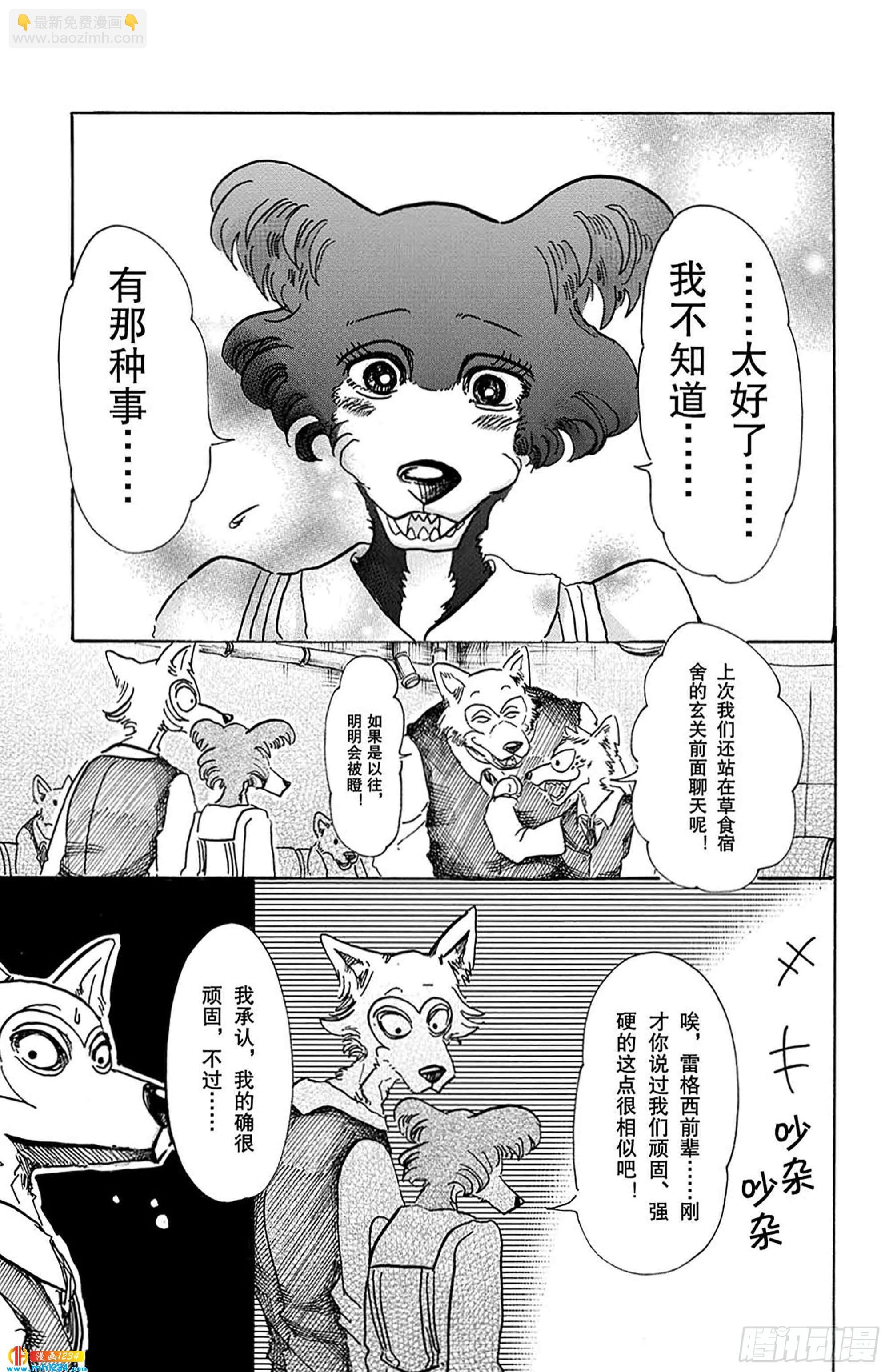第52话 两只危险的利己主义者