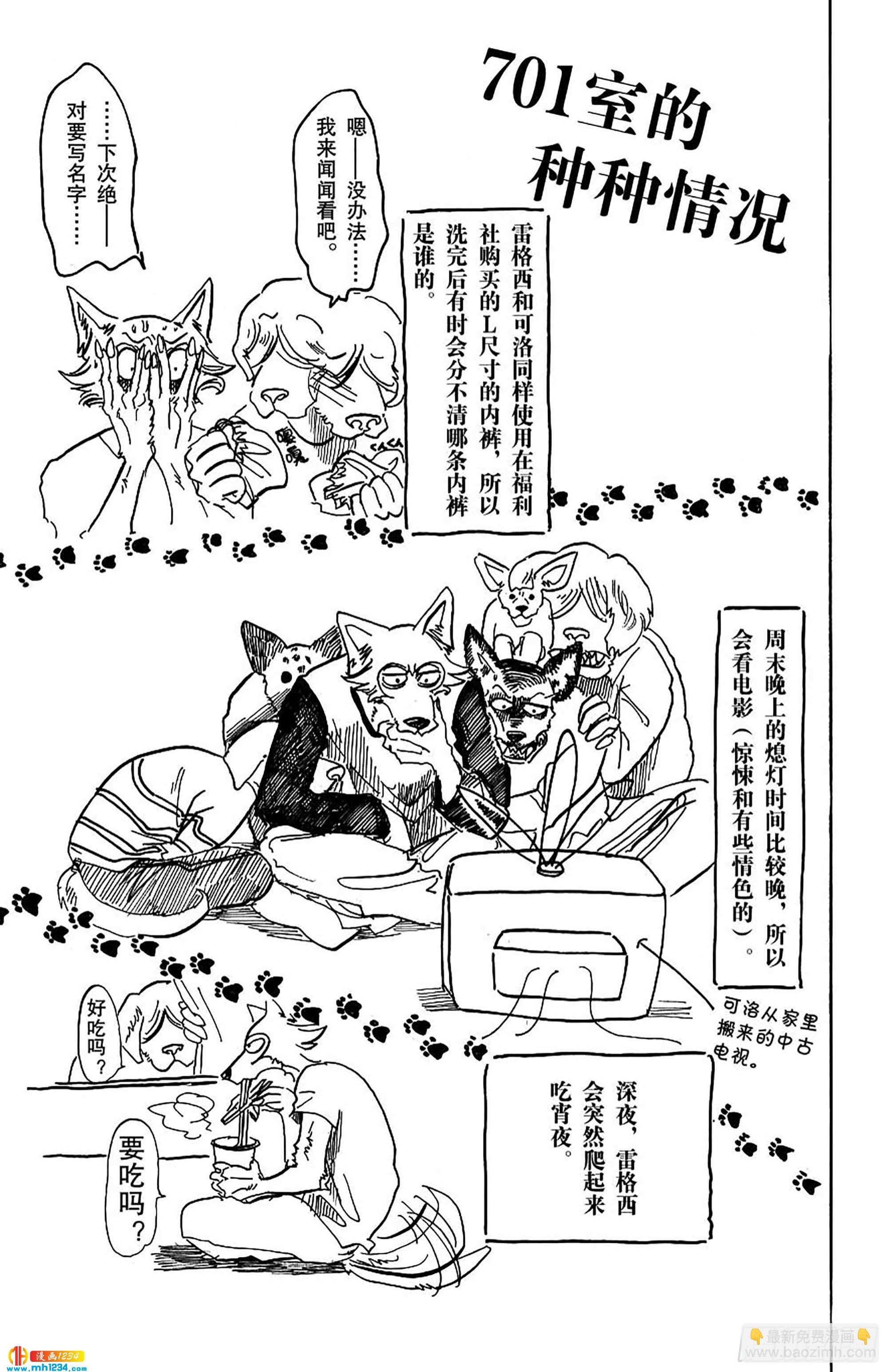 第52话 两只危险的利己主义者