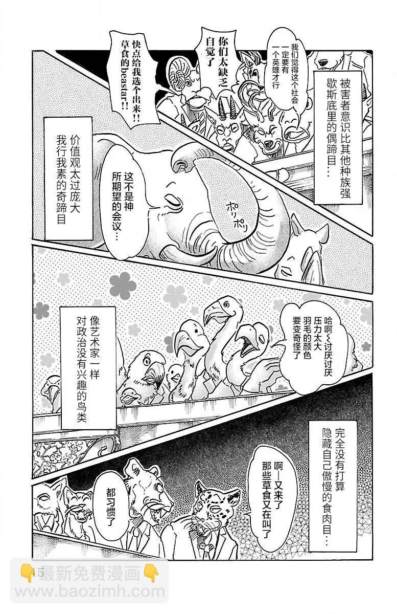 第53话 强鼠啮猫