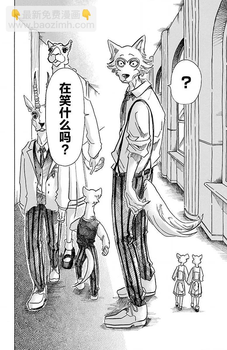 第53话 强鼠啮猫