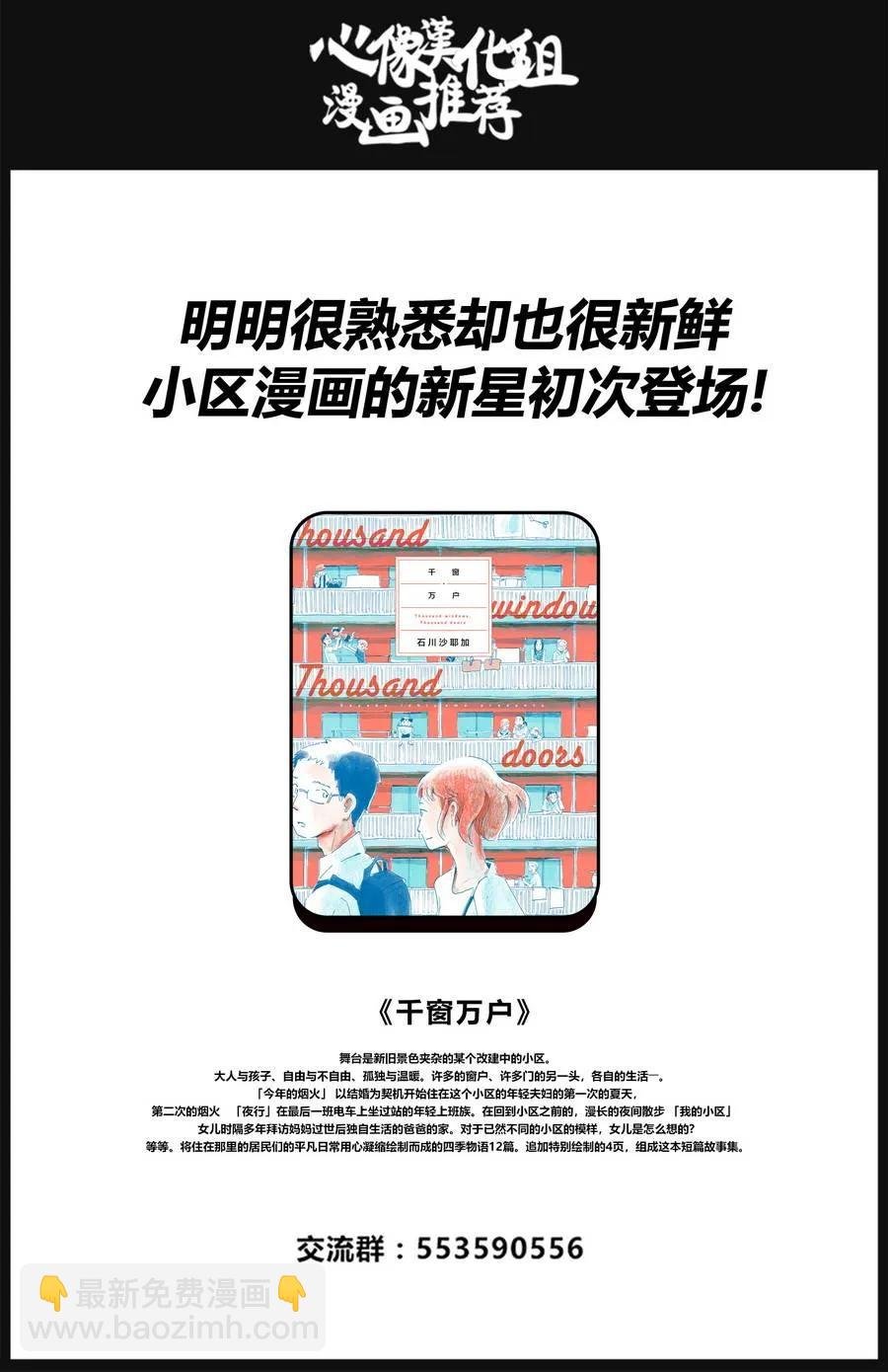 第53话 强鼠啮猫