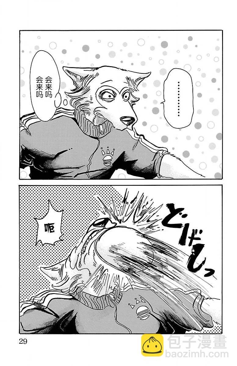 第54话 侧耳倾听细烟