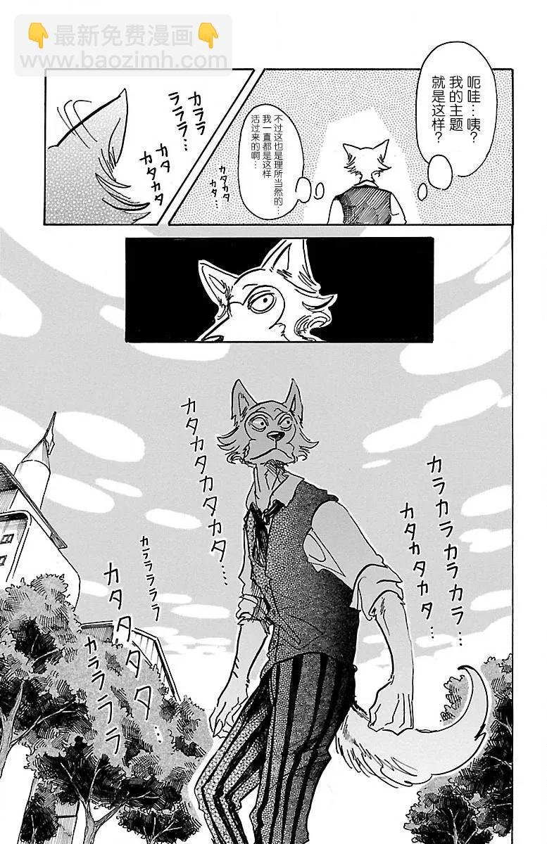 第54话 侧耳倾听细烟