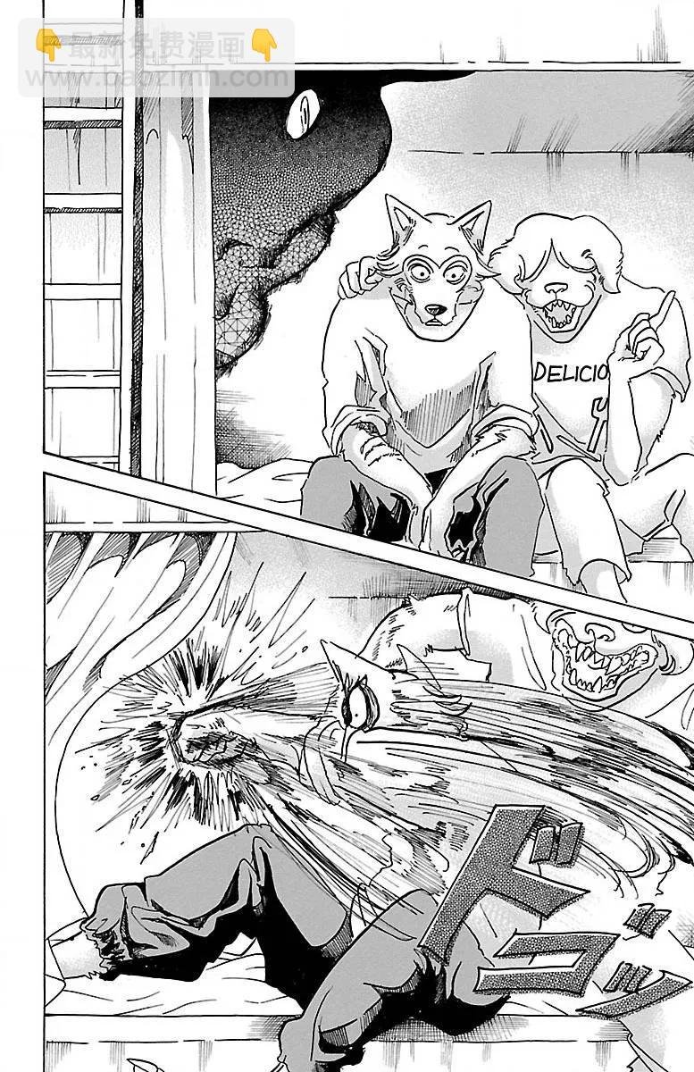 第54话 侧耳倾听细烟