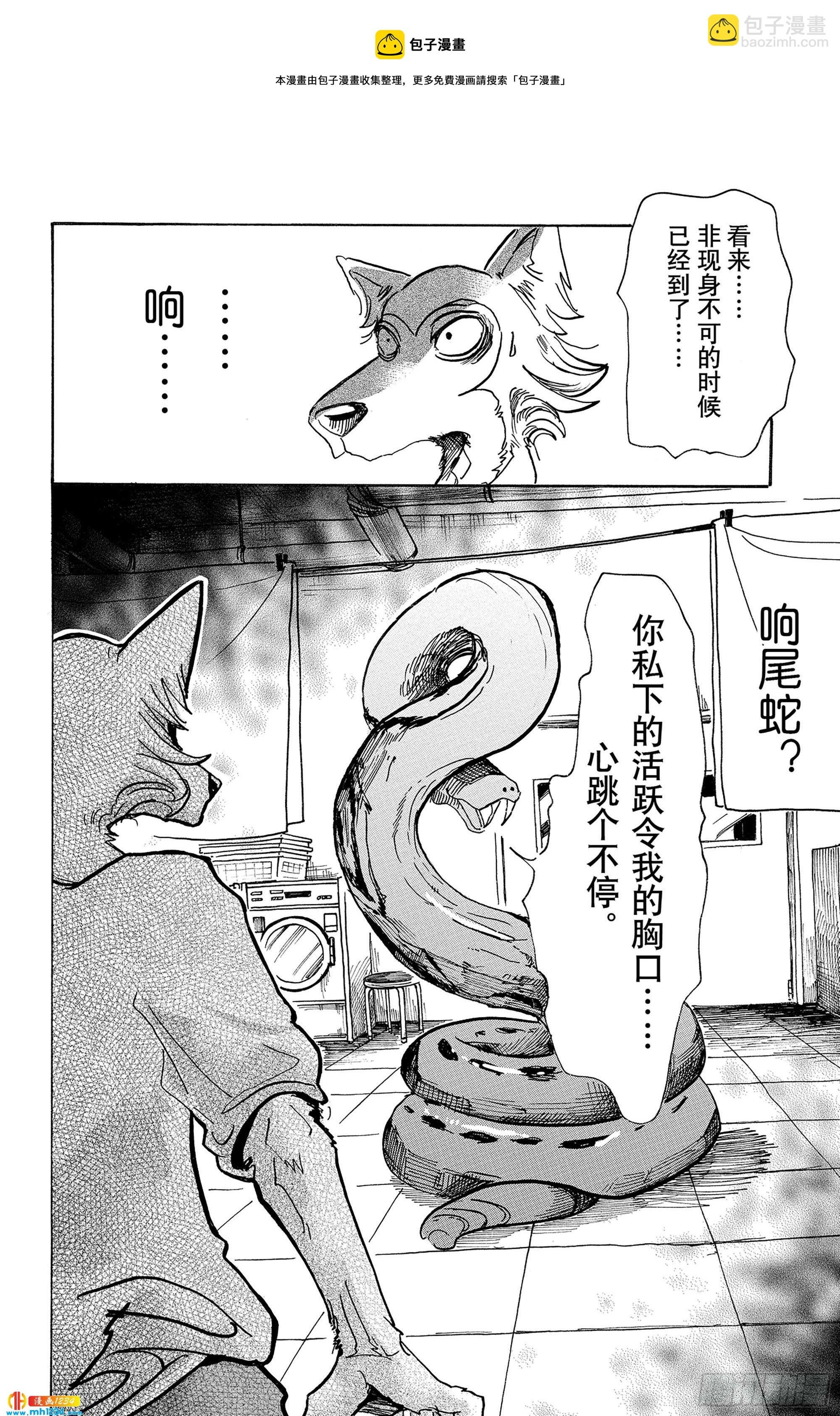 第54话 侧耳倾听细烟