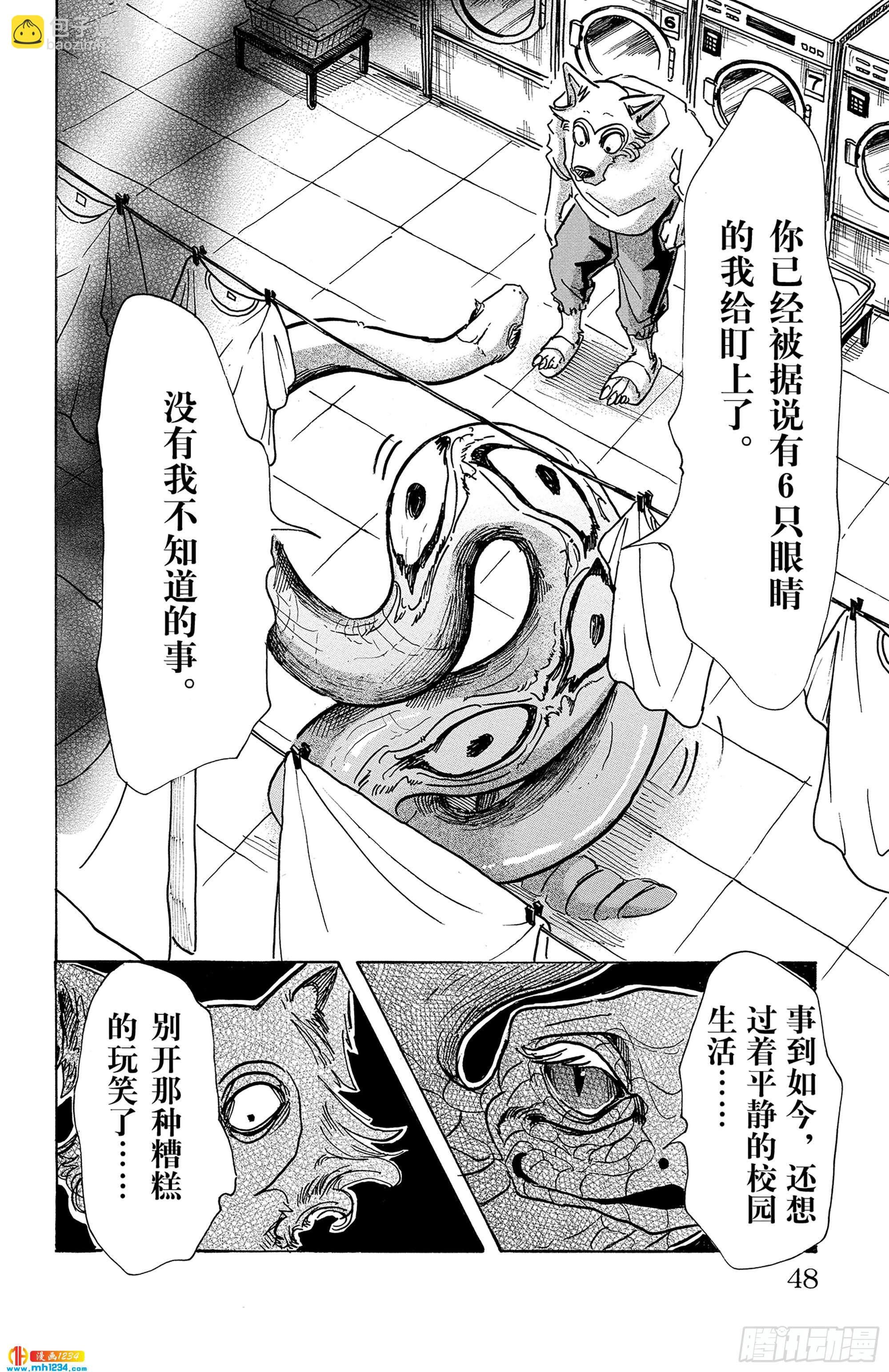 第54话 侧耳倾听细烟