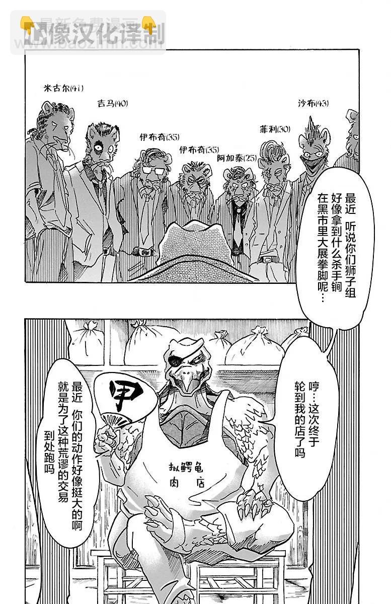 第56话 救世主的诱惑