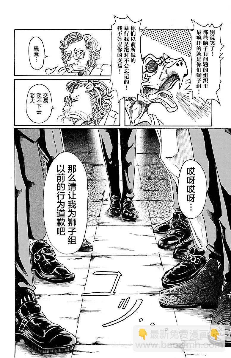 第56话 救世主的诱惑