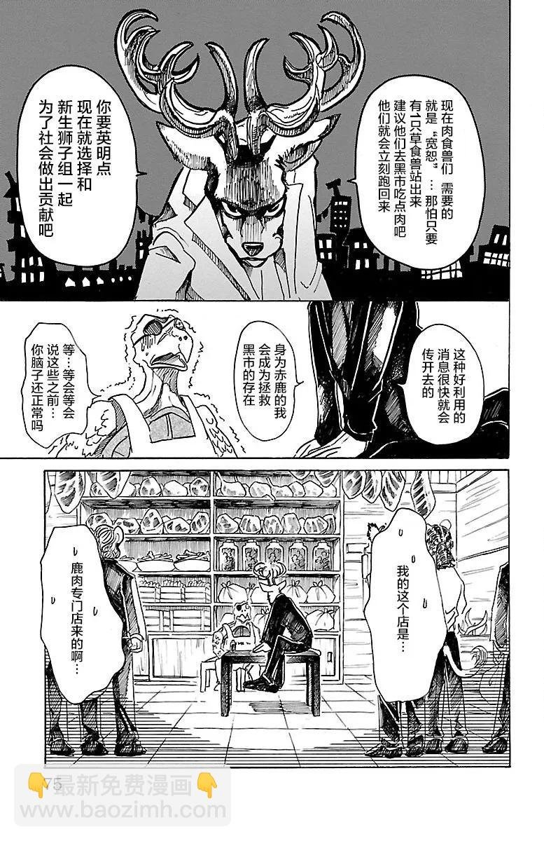 第56话 救世主的诱惑
