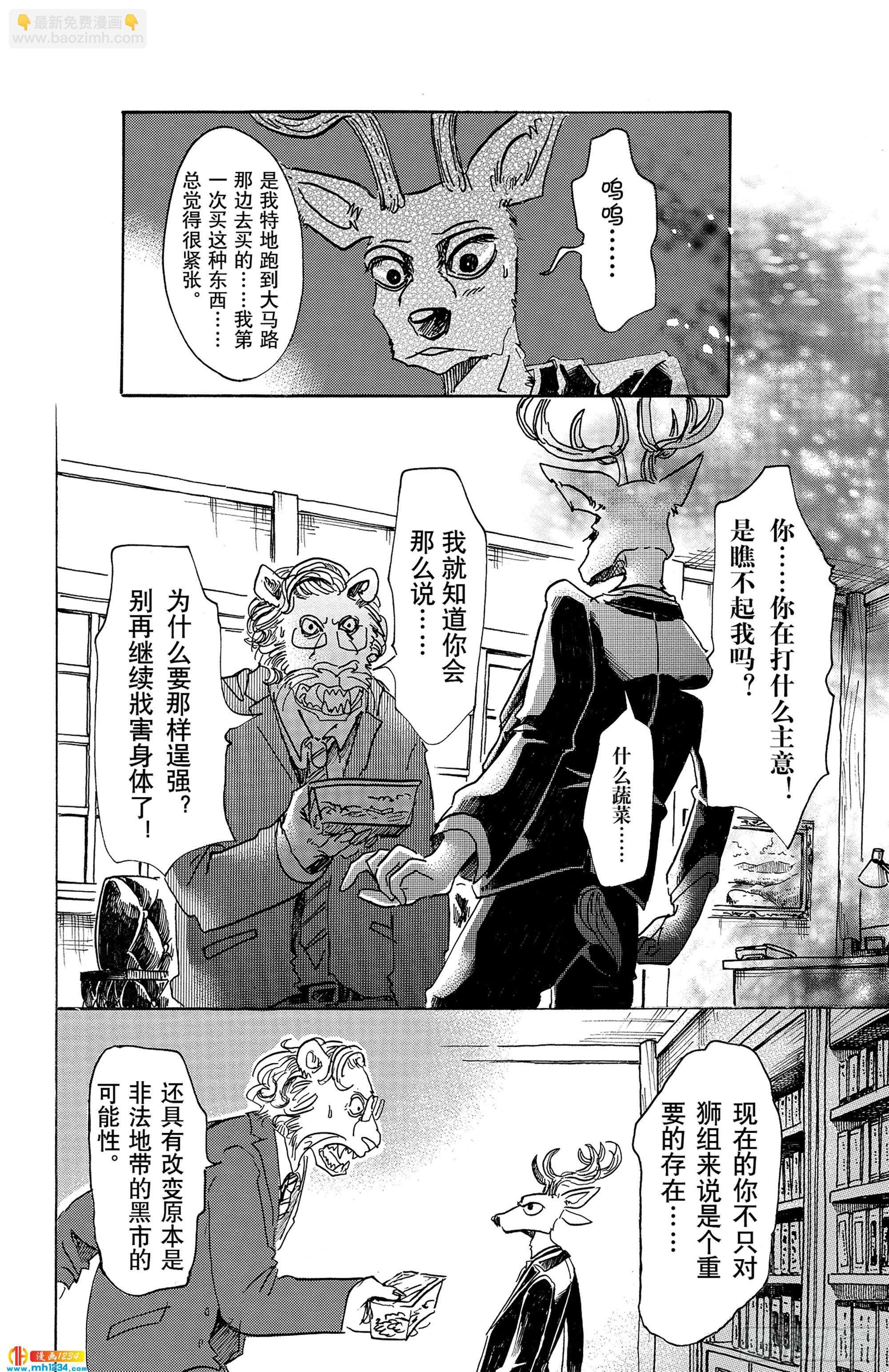 第56话 救世主的诱惑