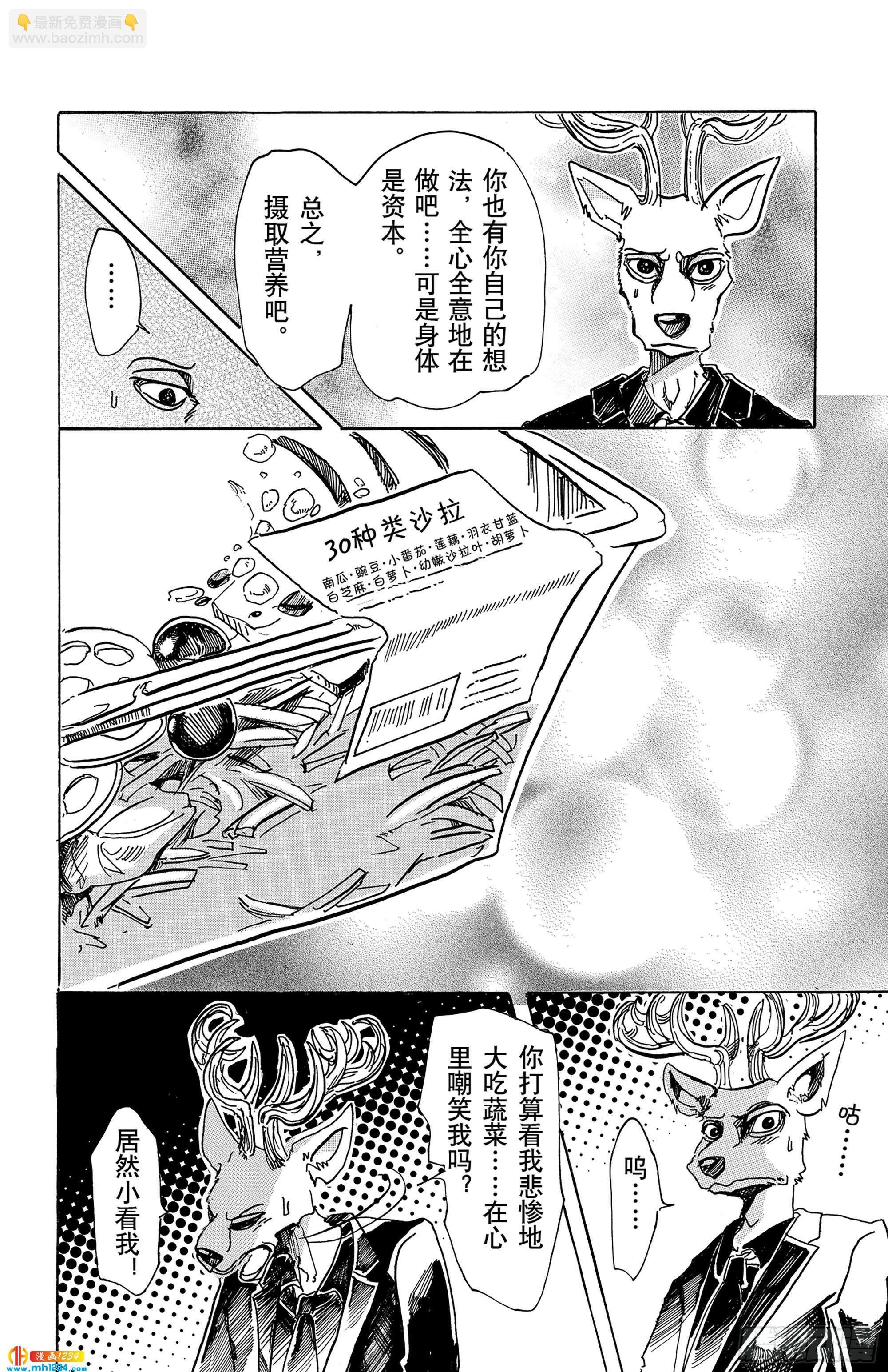 第56话 救世主的诱惑