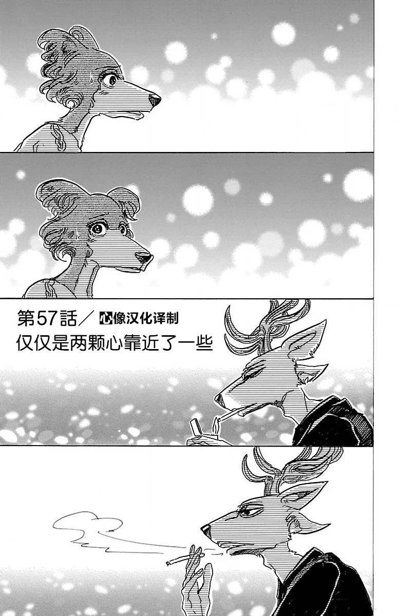 第57话 只是心脏贴近