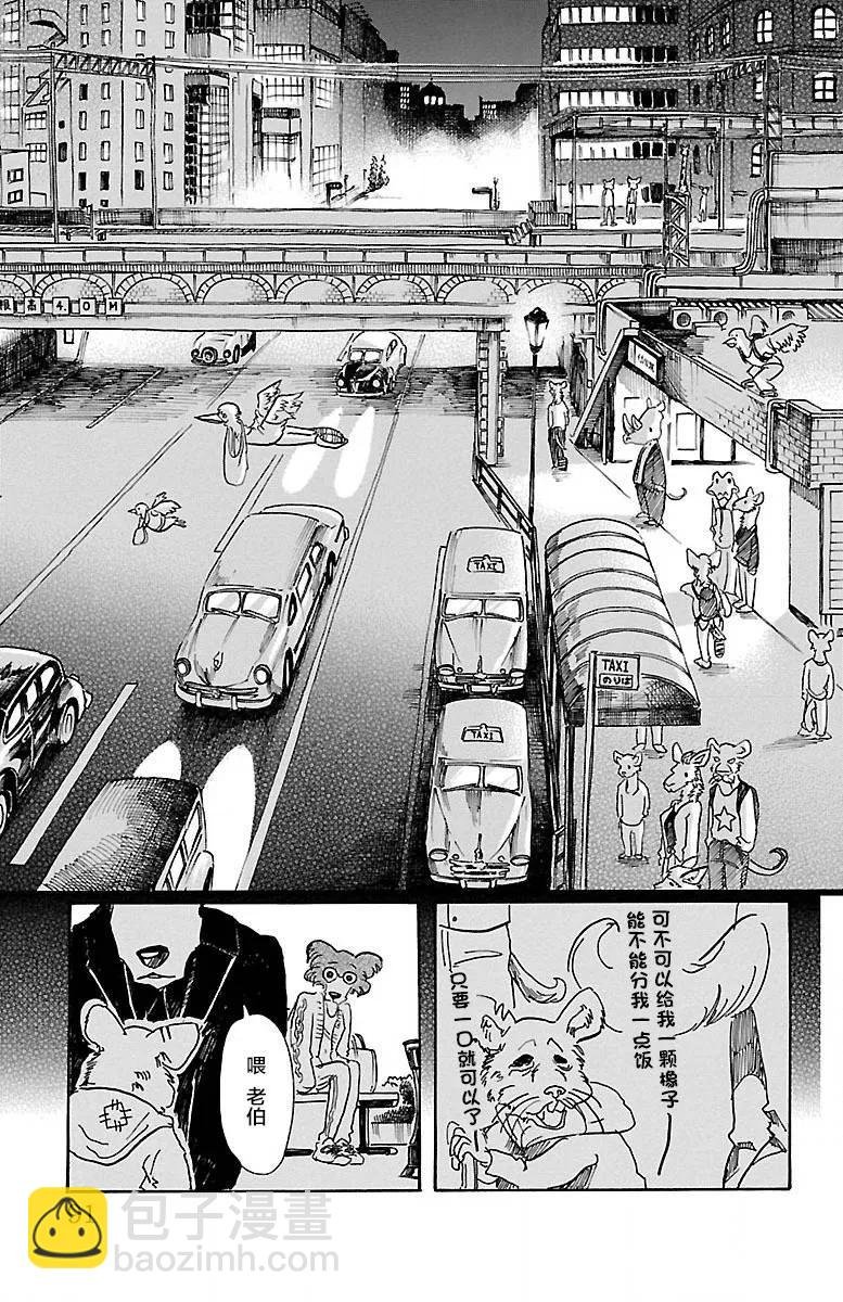 第57话 只是心脏贴近