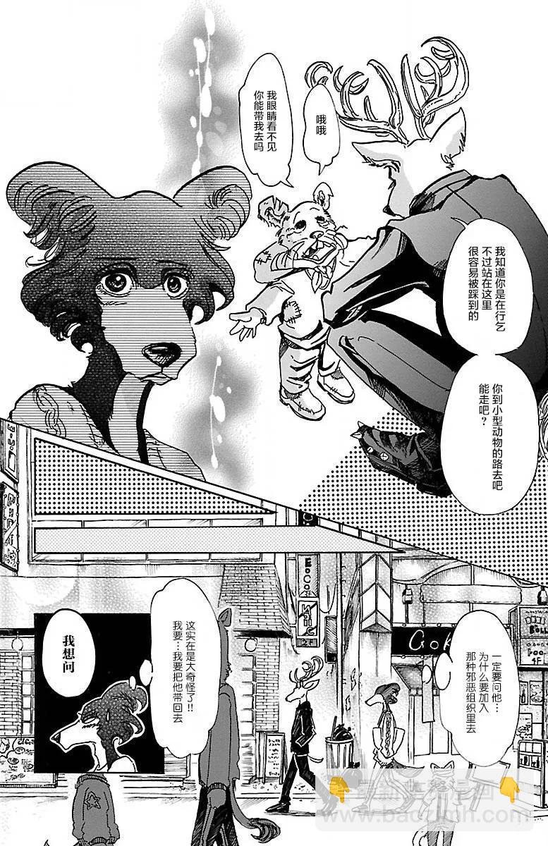 第57话 只是心脏贴近