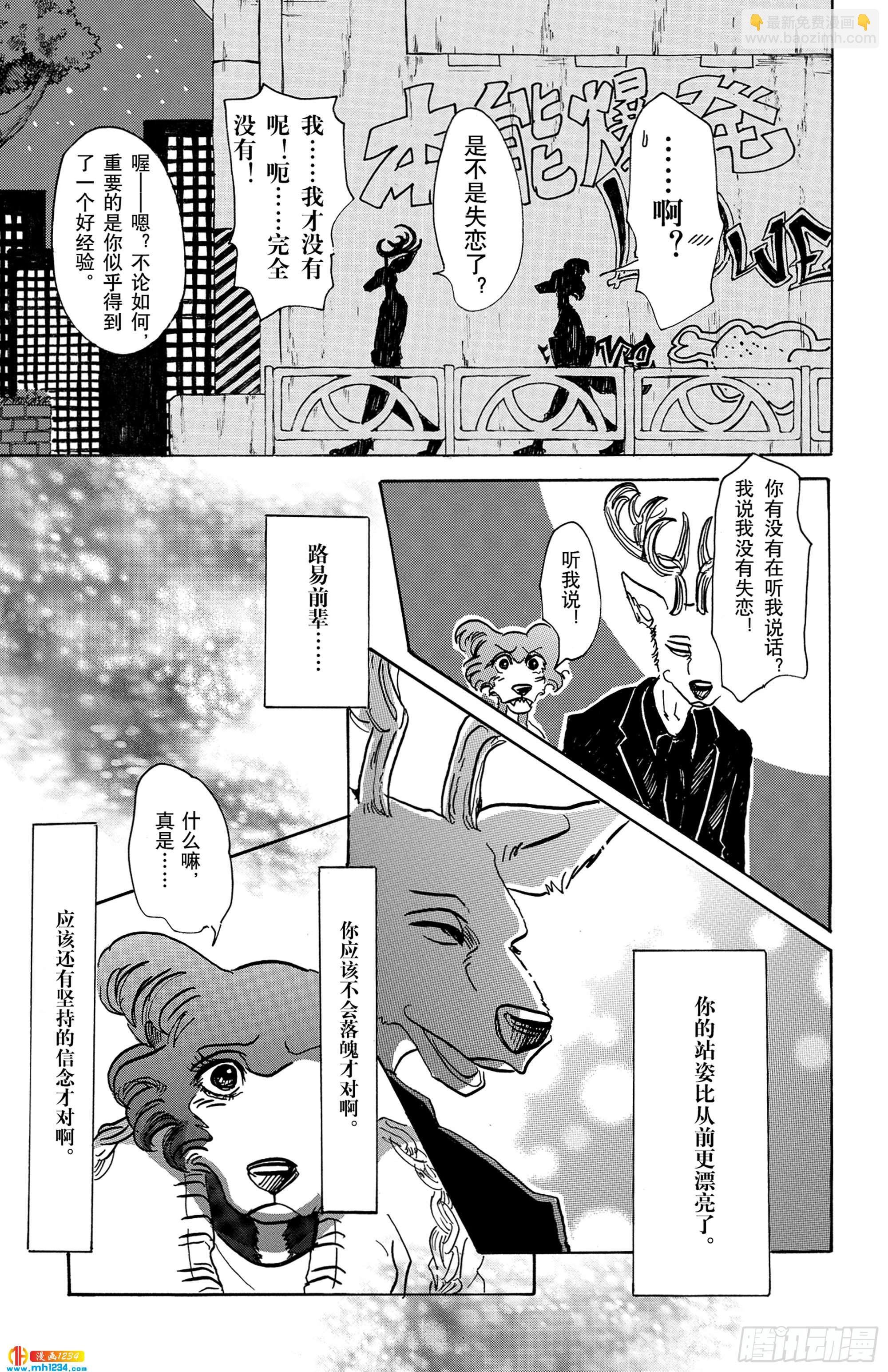 第57话 只是心脏贴近